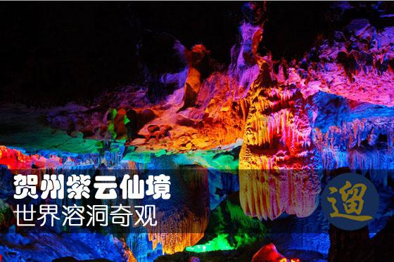 召唤神龙万宁版祖龙