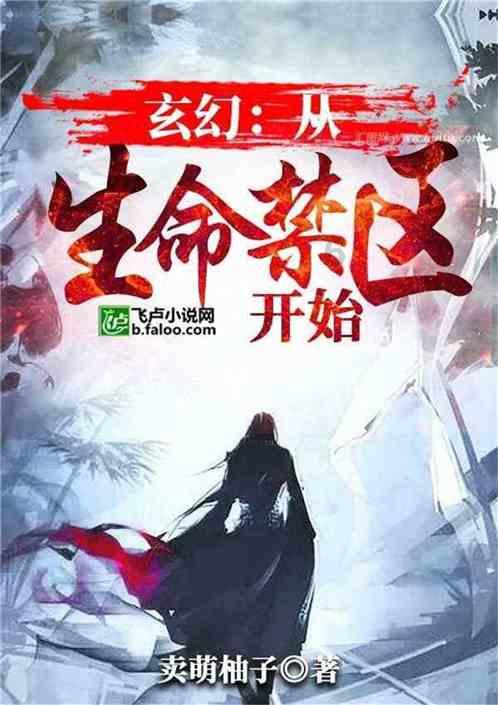 解密吉鹿力问答社区,探寻推荐十本好看的经典玄幻小说?的魅力之处
