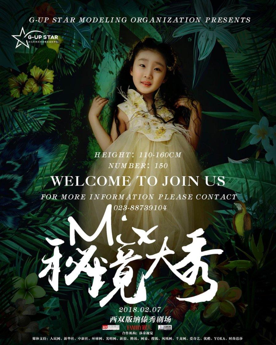 救援选美皇后