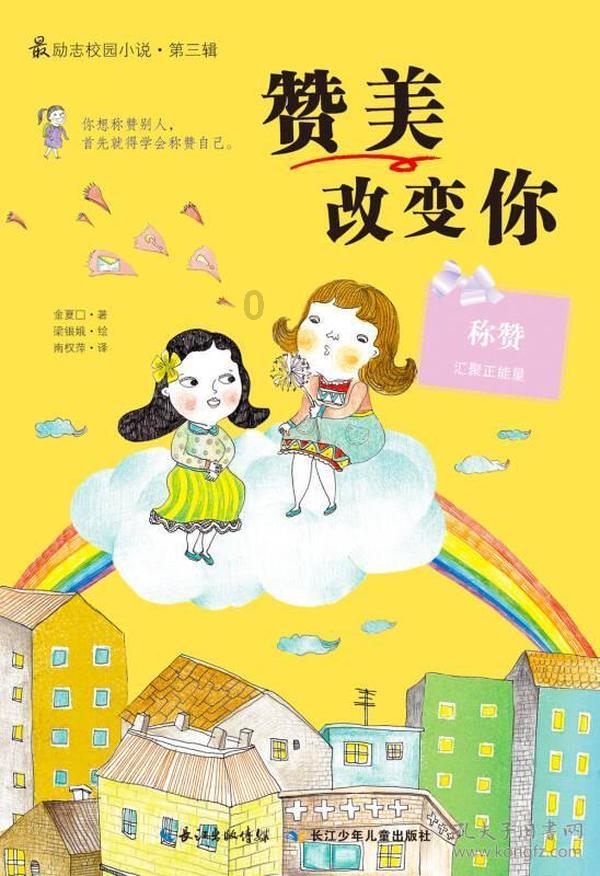 拯救可爱猫王