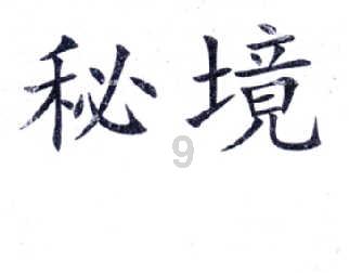 最美的校园女生70