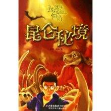 皇家之秘