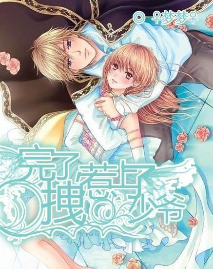 轩辕剑4外传：苍之涛