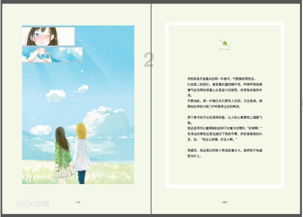 男生在朋友圈发女生送的礼物女生该怎么说？游戏画面