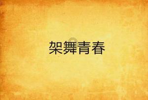 作为单身女性，你是为啥买房的？游戏画面