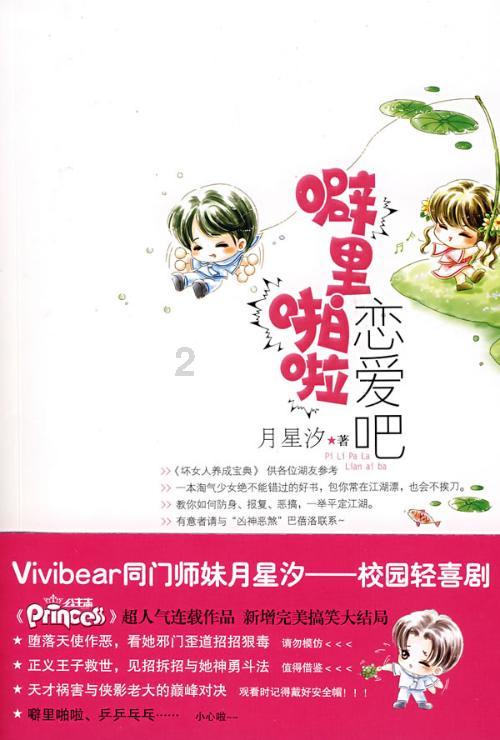 行尸走肉：第二季