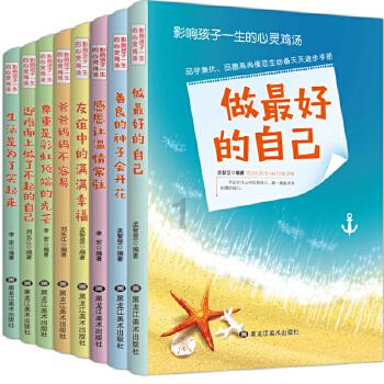 营救迷路的小男孩