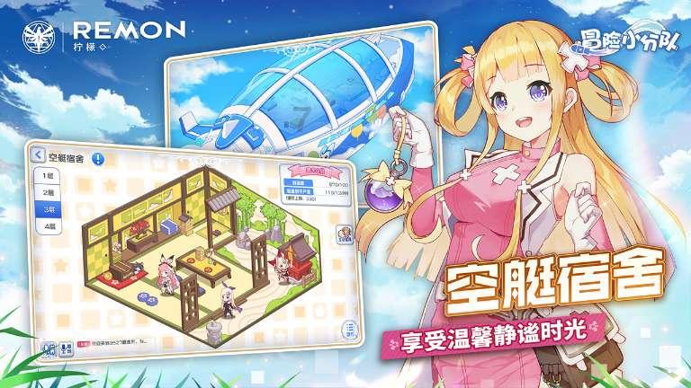 小魔仙的晚礼服