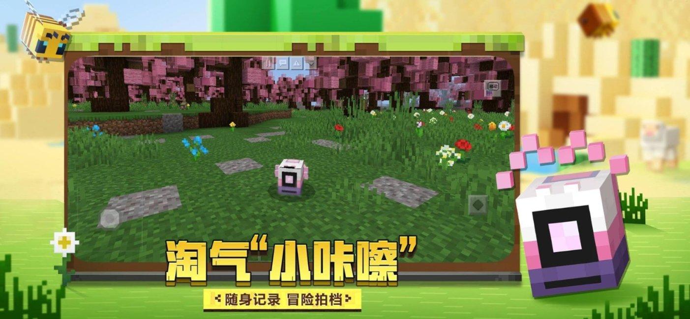 可爱的蜗牛拼图