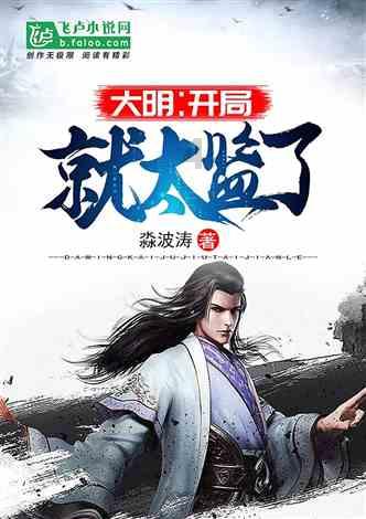 女管家逃脱记