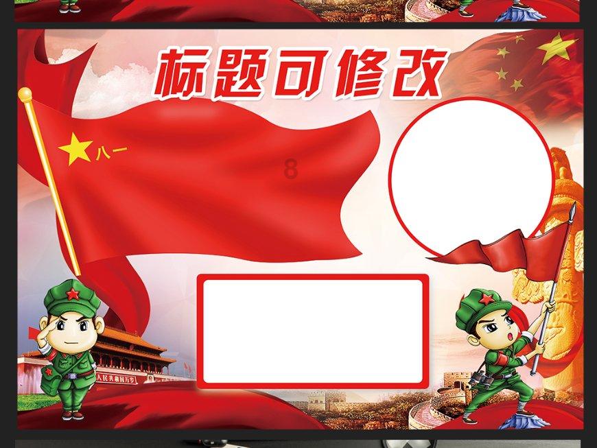 奥特曼足球大冒险