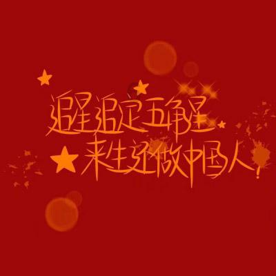 九张羊皮纸