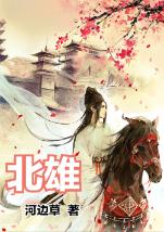 成都丈夫煮筷子结果烧成碳，这有多大的安全隐患？游戏画面