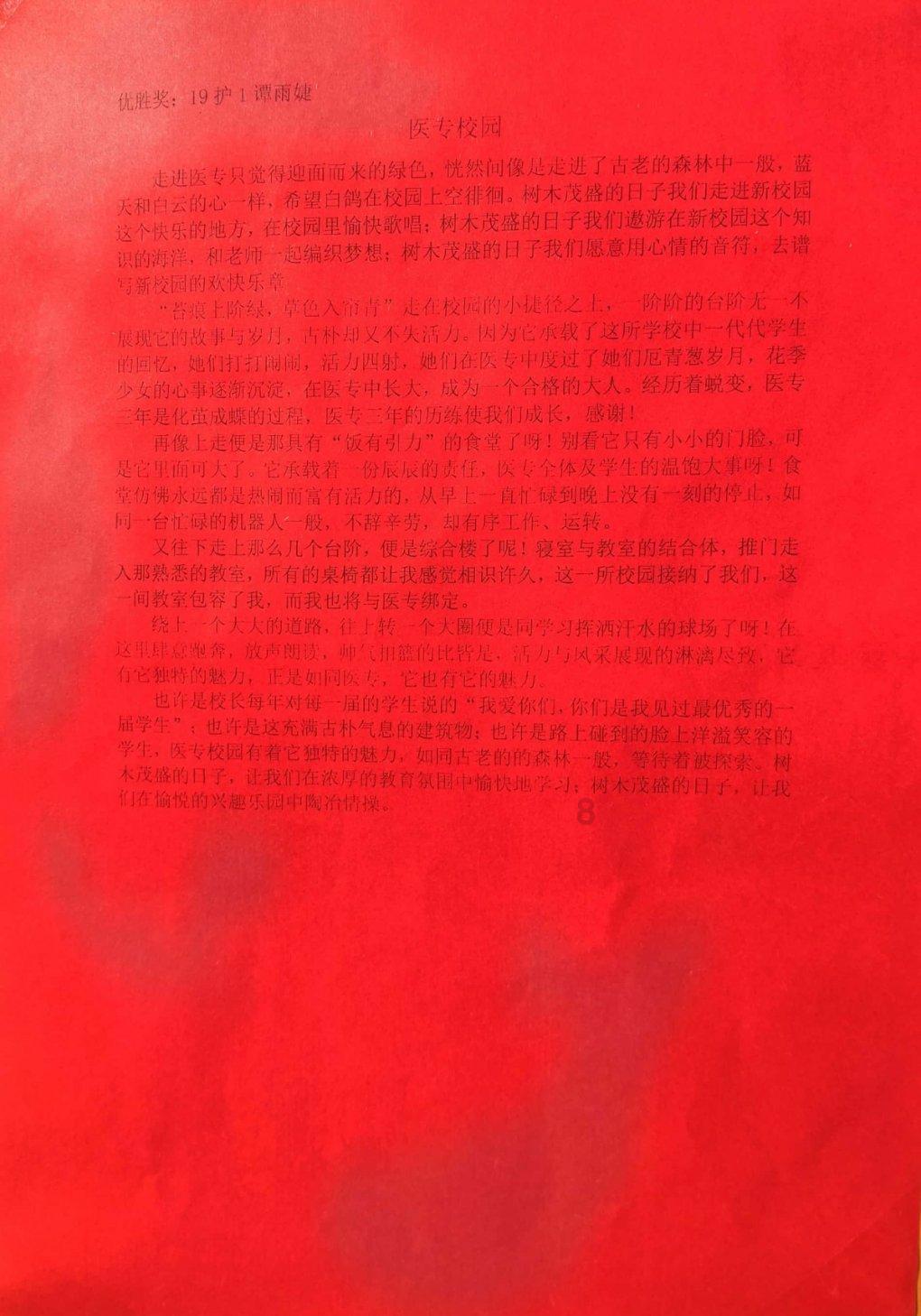 职场中，你喜欢和什么样的人共事？游戏画面