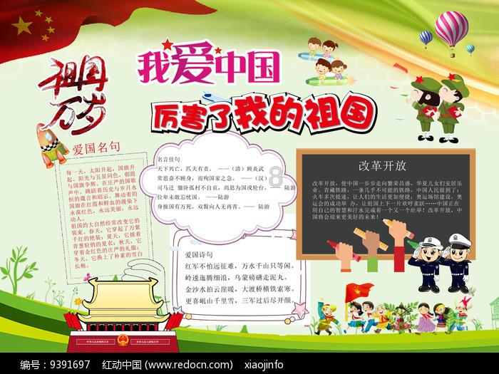 洛克王国