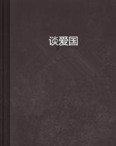 逃离粉红岛