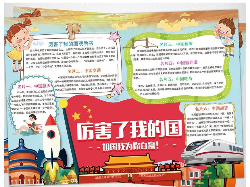 沪江开心词场