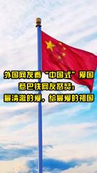 斗战神