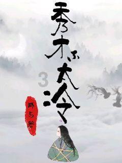 小魔仙的晚礼服