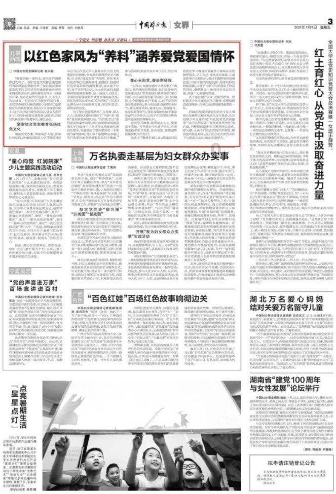 嘉日单词