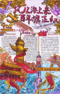 神秘老宅找不同
