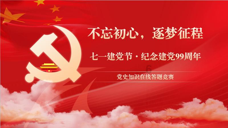 天天炫斗