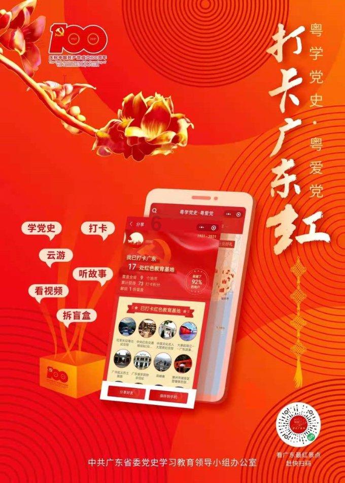 皇朝家居:广东恒诚与科学城(广州)建筑及广州建筑订立补充建筑协议