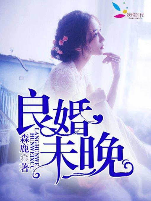 一婚娶港姐，二婚娶助理，三婚娶小20岁女演员，如今59岁怎样了？