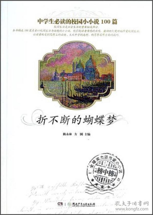逃离废墟镇